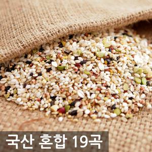 [삼원농산] 국산 혼합19곡 2kg