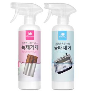 싱크대 물때제거 찌든때청소 500ml +녹제거제 500ml