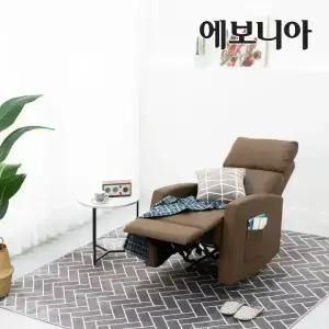 에보니아 리브 1인용 리클라이너 인조가죽 / 1인 쇼파 소파