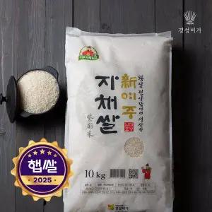 [경성미가][2025햅쌀]新여주 자채쌀(히토메보레) 10kg