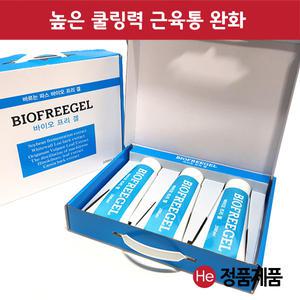 선물용 에디션 튜브형 바이오프리겔 200mL 바르는 파스 쿨마사지 머슬 아이싱 젤파스 스포츠겔