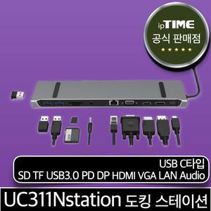ipTIME UC311Nstation USB 멀티 허브 도킹 스테이션 (3.1 C타입 to PD DP HDMI VGA L