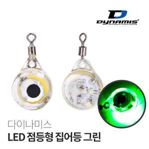 다이나미스 LED 점등형 집어등 그린 선상 갈치 낚시