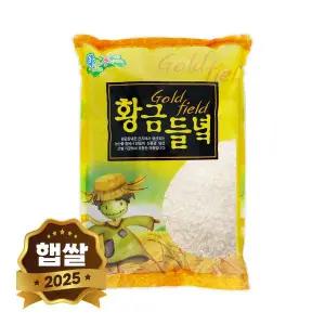 [현대농산]2025년 햅쌀 국산 황금들녁 백미 쌀 4kg