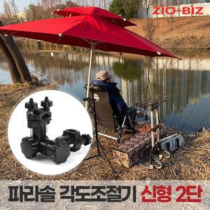 [지오비즈]파라솔 각도조절기_신형2단 블랙/낚시용 캠핑용 파라솔 각도조절 각도기 클램프 지지대 거치...