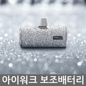 아이워크 iWALK 보조배터리 시크릿4500 아이폰(8핀)/C타입
