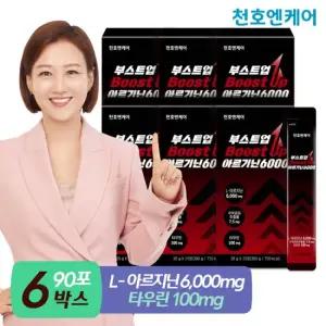 [천호엔케어] 부스트업 아르기닌6000 15포 6박스