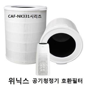 [모든필터]NEW~ 위닉스타워Q공기청정기 헤파탈취 ATQE400HWK 호환필터
