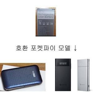 배터리 IBS2800 포켓파이 1 M R UROAD-SMR200d LFM300