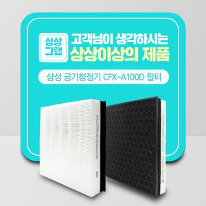 삼성 공기청정기 호환용 필터 CFX-A100D 국산 THE프리미엄형