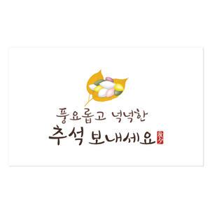추석 미니카드 03 5매 한가위 선물 포장 감사 카드