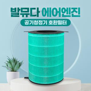 발뮤다 에어엔진 공기청정기 호환 필터 일반형