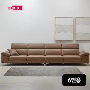 에넥스 스텔라 6인 소파