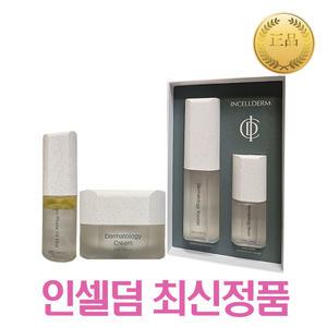 인셀덤 4종 세트 (부스터+세럼+크림+오일미스트) 리뉴얼