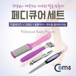 Coms 페디큐어 세트 발관리