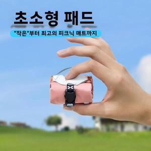 미니 피크닉 매트 파크 공원 아웃도어 야외 초경량 손가락 포켓 해변