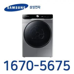 삼성의류건조기 17K DV17T8520BW KT인터넷가입 신청