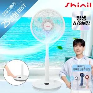 신일 선풍기 무소음 가정용 스탠드 서큘레이터 리모컨 풋터치 SIF-AC14FTHS
