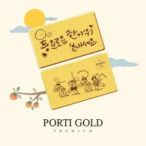 갤러리아 [뽀르띠] 순금 24K 편지 골드바 추석 선물 0.5g
