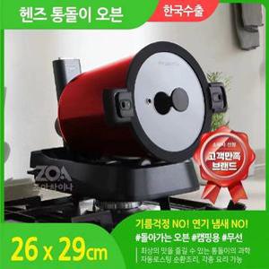 통돌이 삼겹살 고기 자동 바비큐 자동구이 구이기 굽는기계