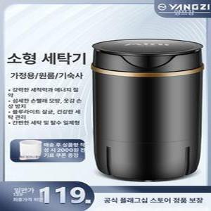 1인용 양말 세탁기 미니 운동화 5kg 휴대용