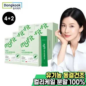 [4+2] 동국제약 마이핏 유기농 동결건조 컬리케일 100 폴란드 곱슬 그린 케일 분말 가루 파우더