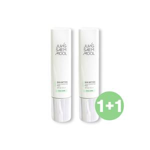 정샘물 스킨 세팅 톤 코렉팅 베이스 40ml x 2개