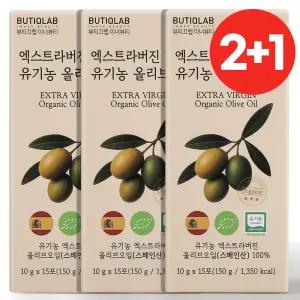 뷰티끄랩 이너뷰티 스페인 100% 유기농 엑스트라버진 올리브 오일 스틱 2박스+1박스