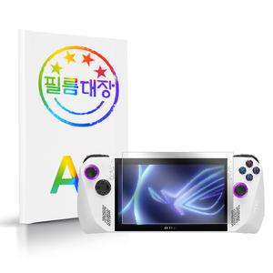 필름대장 ASUS ROG ALLY 로그 엘라이 앨리 AR 고화질 액정보호필름