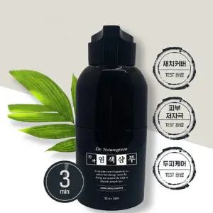 닥터 네이처그린 진짜 염색 샴푸 흑갈색 100ml