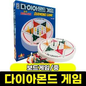 [문구와팬시] 대신 다이아몬드 게임 (중)