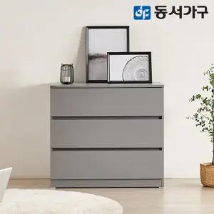 [비밀특가] 동서가구 몬티아 800 3단 광폭 속 깊은 서랍장