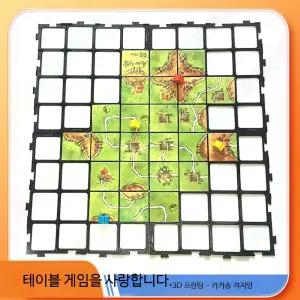 보드게임 카르카손 플레이매트 3D 프린팅 오버레이 악세사리 업그레이드