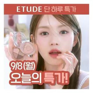 [ /FW컬러] 에뛰드 뽀용 아이 메이커 4 Colors
