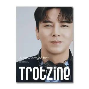 트롯진 TROTZINE 장민호 Ver. A형 - 창간호