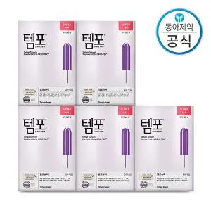 [템포] 슈퍼 사이즈 100P 양 많은날 순면 탐폰 체내형 생리대 수영장 휴가 오코텍스 인증