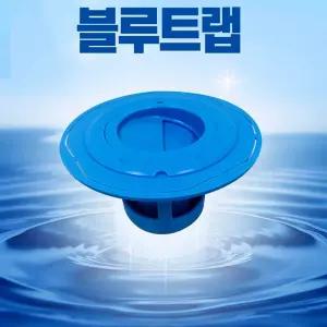 이중 차단 국산 블루트랩 하수구 냄새 차단 해충 벌레 악취/배수구/트랩/마개/싱크대/커버/씽크대/뚜껑/