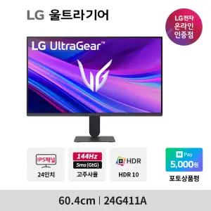 LG 24G411A (24인치)60cm 울트라기어 게이밍모니터 144Hz(O/C) 1ms IPS FHD 2025년9월 출시