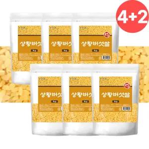 상황버섯쌀 1kg 6개 색깔 컬러 노란 상황 버섯 쌀