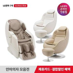 LG전자 힐링미 안마의자 파타야 MH67BR
