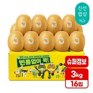 [품질보장][3kg내외] 제스프리 썬 골드키위 (슈퍼점보size 16입)