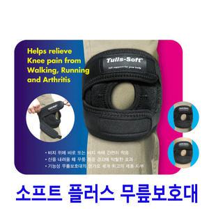리오아웃도어 툴리스 소프트플러스 무릎보호대 아대 스포츠 등산 무릎보호 부상예방 1개