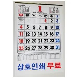2026년 벽걸이 숫자판 달력 음력달력