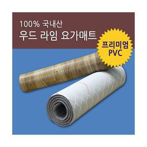 요가매트/필라테스/다이어트/발매트/홈매트