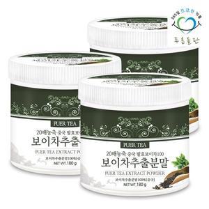 [푸른들판] 발효 보이차 추출 분말 가루 100% 중국 운남성 20배 농축 180gx3통
