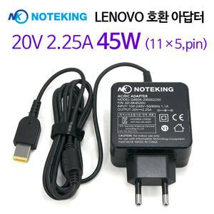 Lenovo/레노버/Yoga/2/11/G40/G50/노트북/어댑터/20V/2.25A/45W/11mmX5mm/사각팁/호환/충전기/아답터