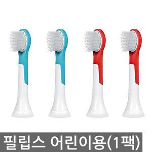 토비메모리 리필 전동칫솔모 비정품 필립스 호환 ㅣ HX6032 HX6034 어린이 미니(3세-7세)