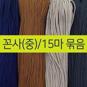 [15마묶음] 비단숲 전통 매듭실/꼰사(중) 53종 매듭단추 선물포장