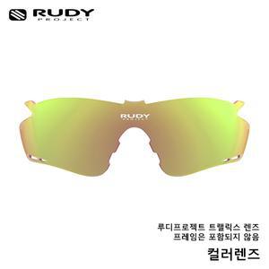 [루디프로젝트] 트랠릭스 렌즈 / 멀티레이저 골드 (LE395703)