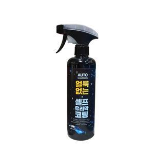 오토가디언 얼룩없는 유리막 코팅 휴대폰 코팅 250ml